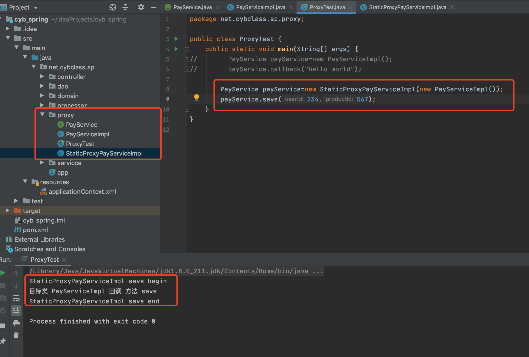 Spring AOP里的静态代理和动态代理，你真的了解吗？