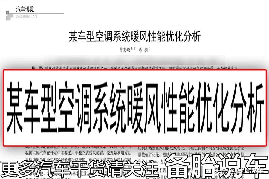 大冬天如何在最短时间内提升车内温度？很多人都不知道这些技巧！