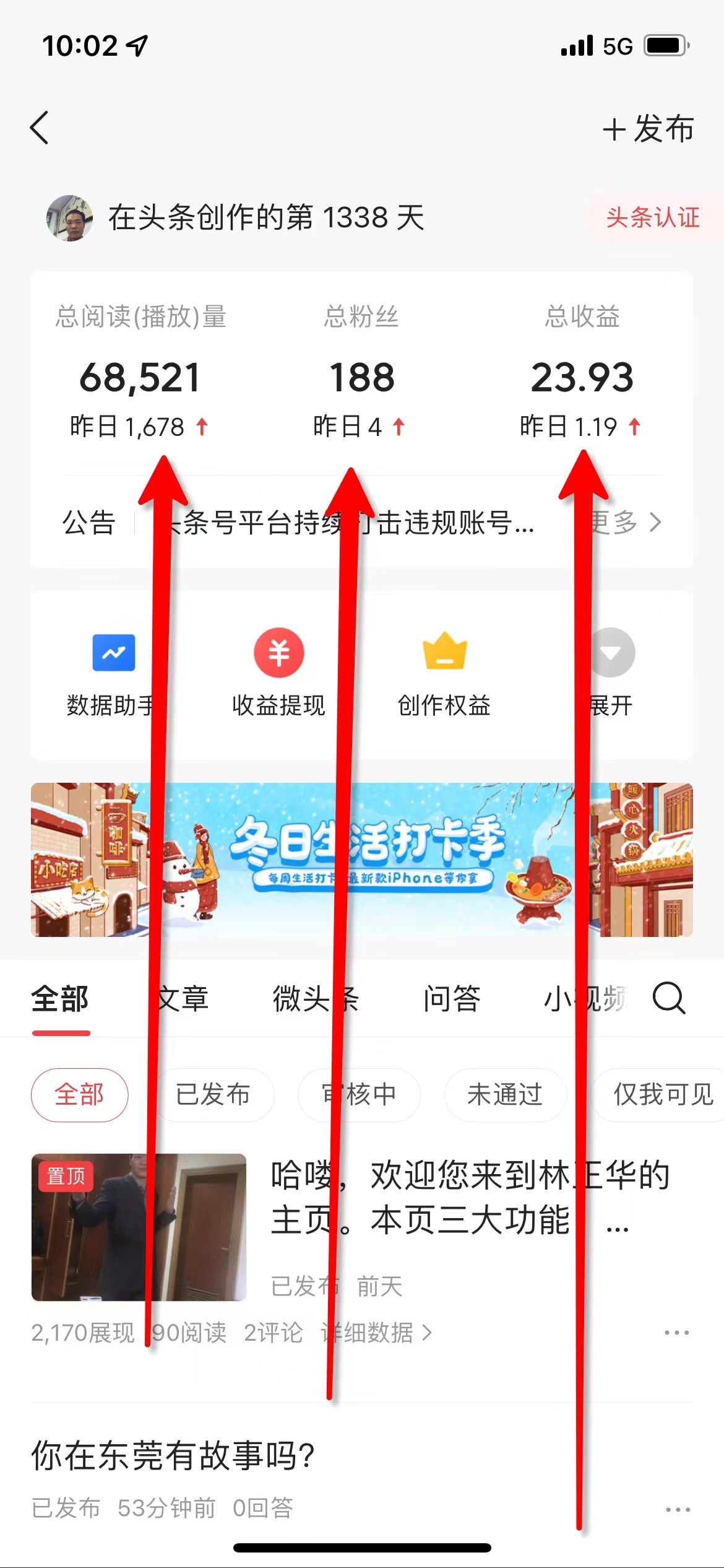 创作的道路上，我是学习＋摸索（七）