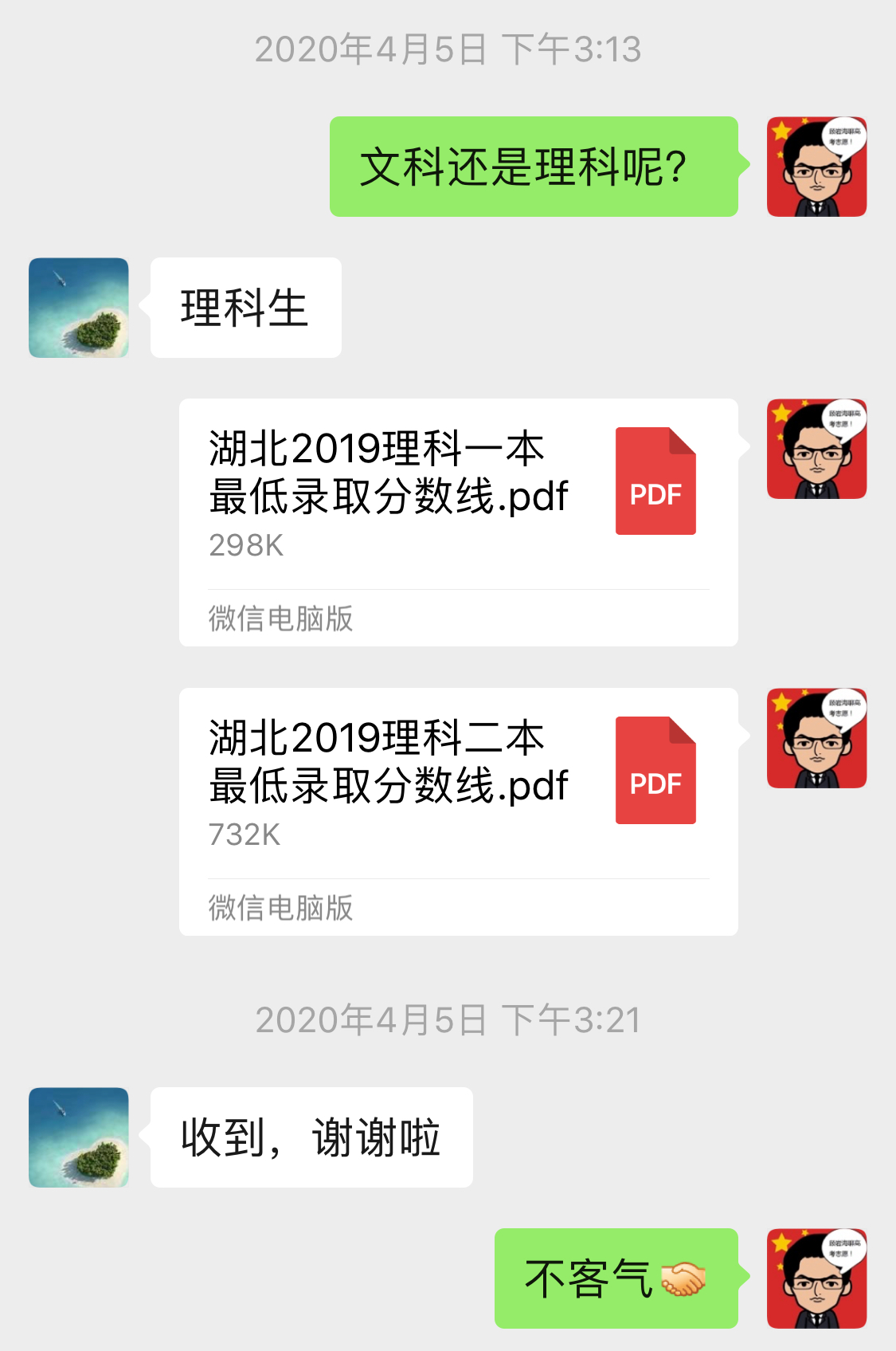 湖北2020高考，560-630可以读的院校，211大学已备注标黄