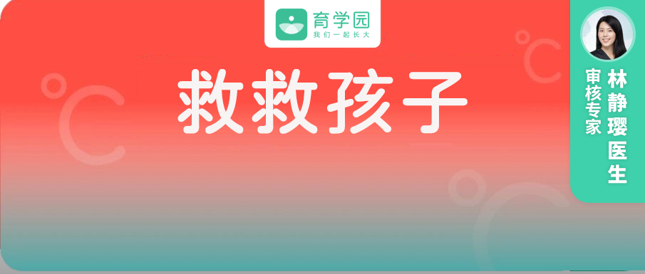 孩子发烧脚凉是正常现象，不要捂热，需及时就医检查治疗。