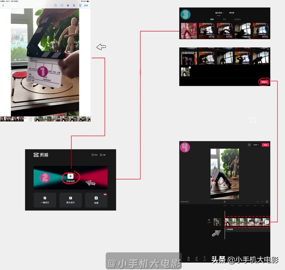 「剪映App教程」剪辑与特效实战，使用剪映制作故事情节的短视频
