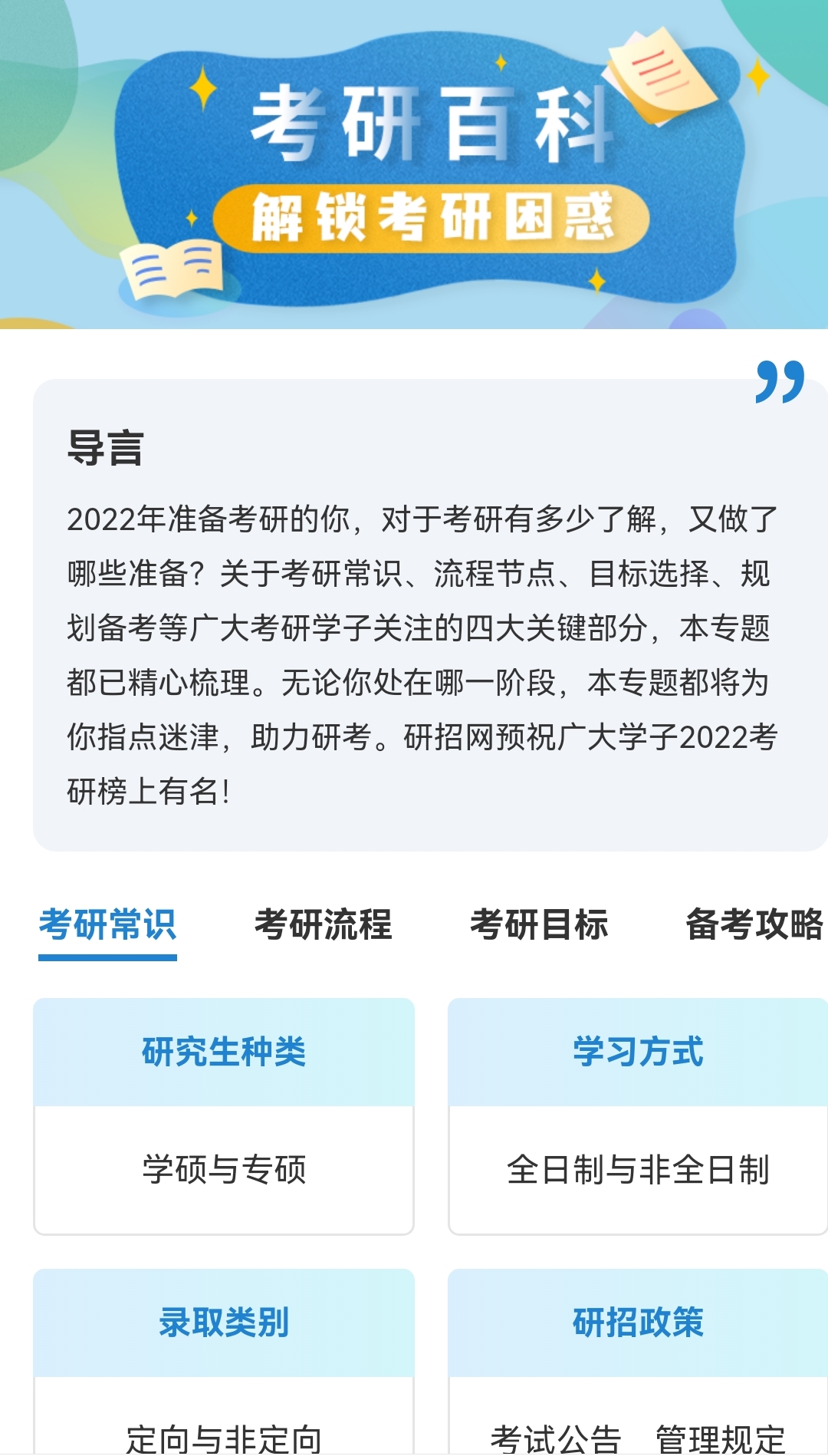 大三开学后，该如何准备考研？给你5点建议