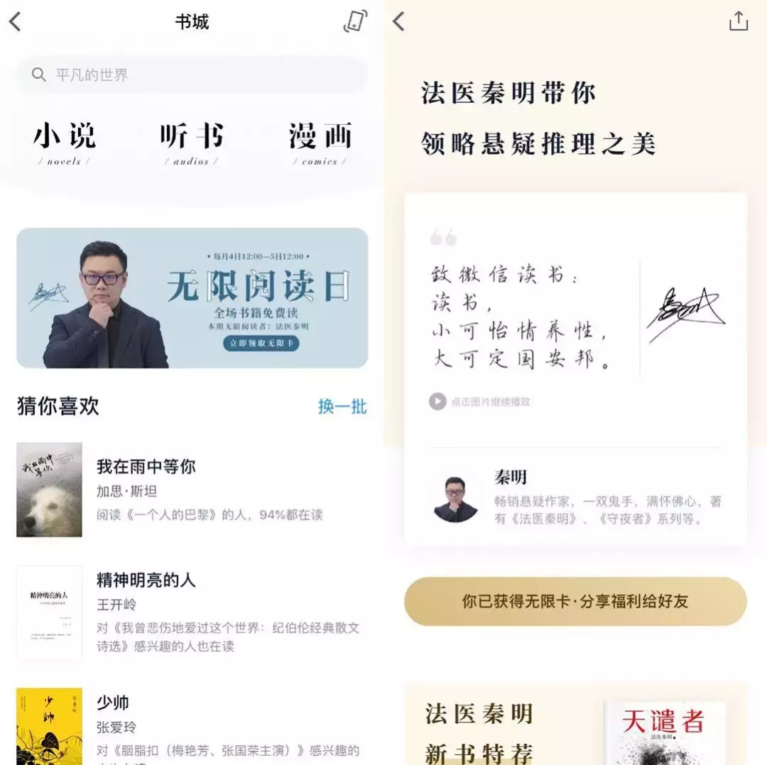 近半微信用户都在用？这款内容产品可能是裂变涨粉最溜的玩家！