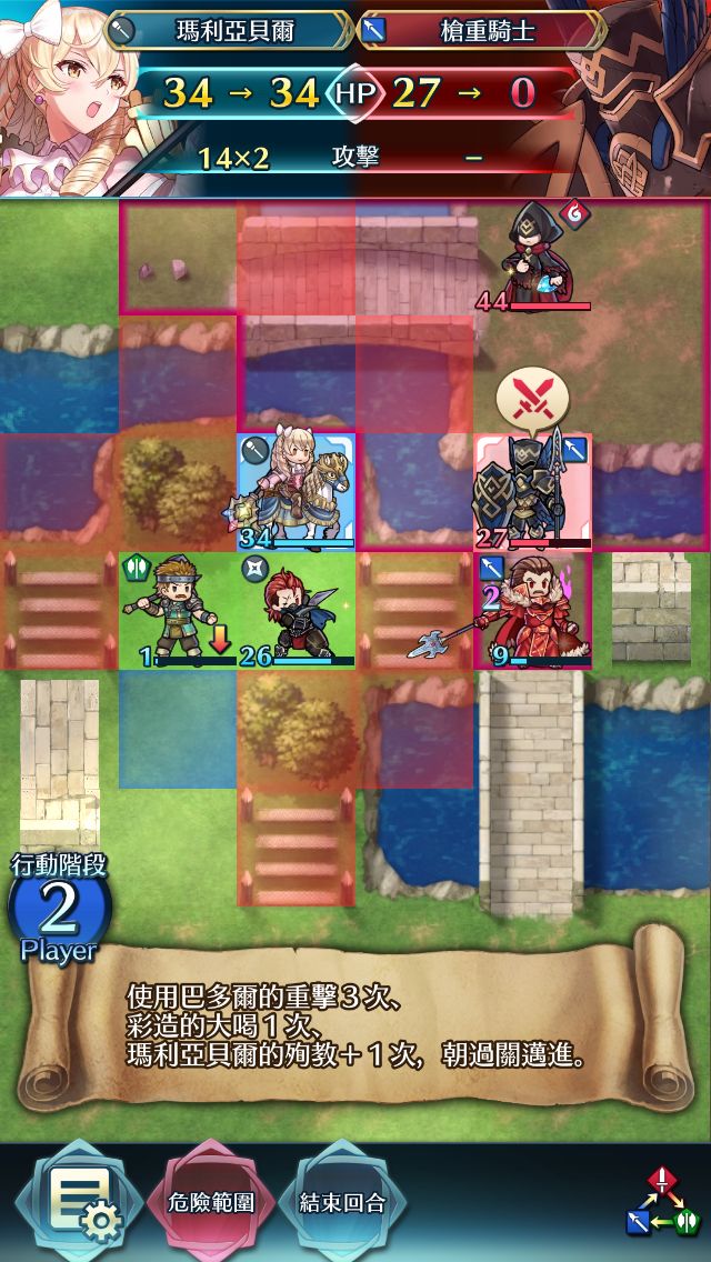 《火焰之纹章》超难图19图文攻略