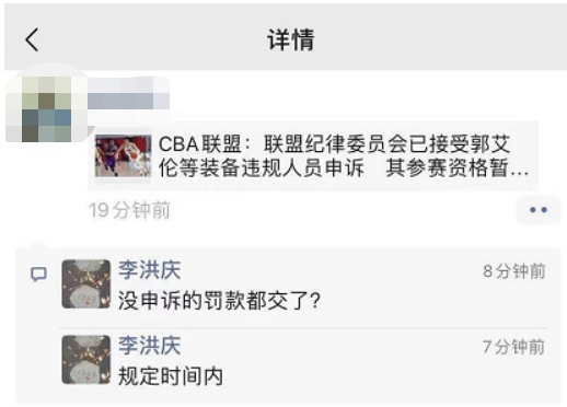 cba为什么国家不赞助(杜锋郭艾伦们拒付罚单的背后 CBA究竟做错了什么？)