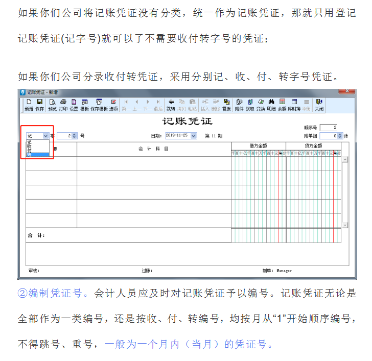 干货！超全金蝶总账操作流程，从建账到凭证，值得收藏