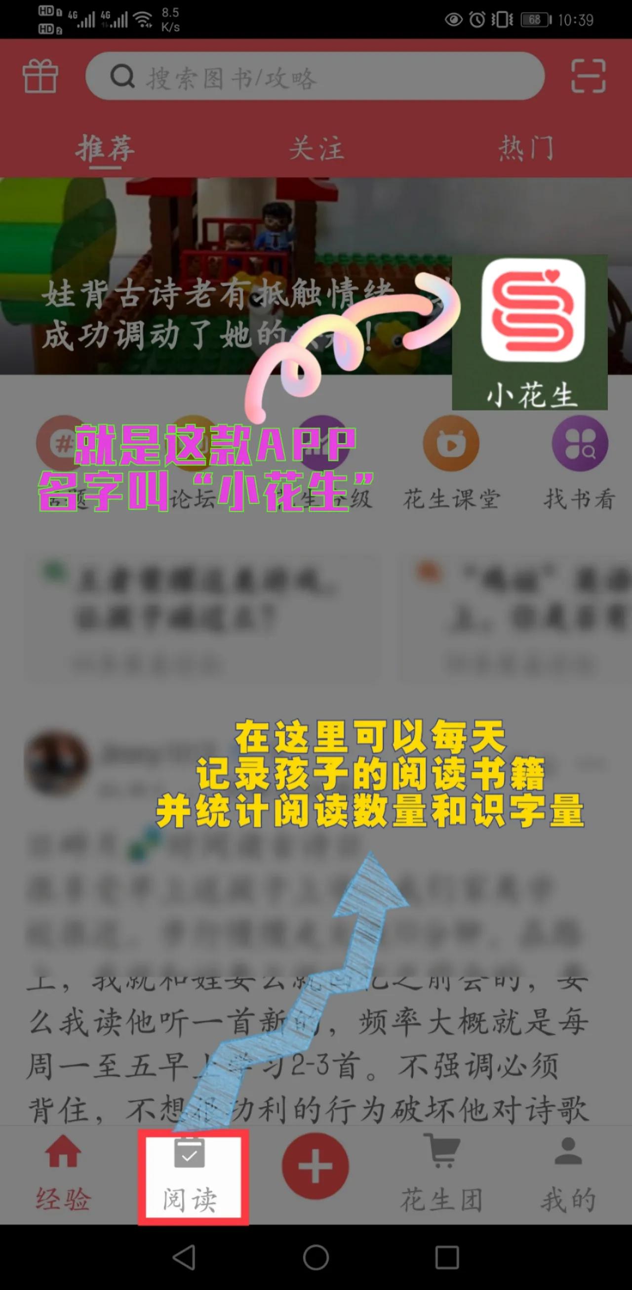 记录孩子阅读书目的免费APP