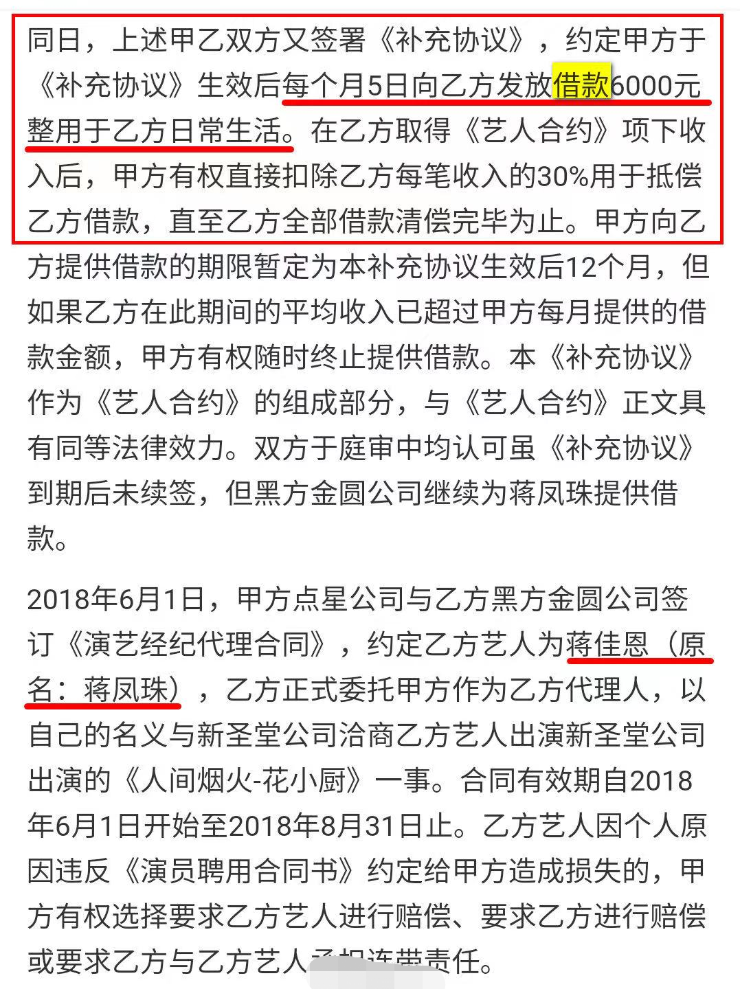 娱乐圈贫富差距有多大？郑爽日薪208万，18线女艺人打工3年赚6万