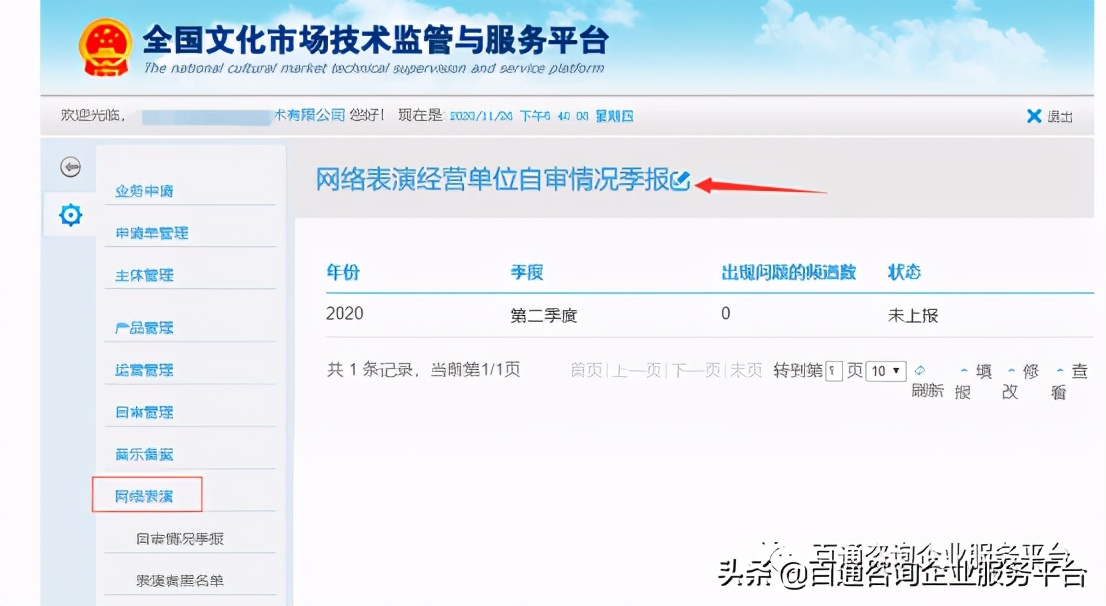 哪些许可证需要年检？最全各类许可证年检指引参考