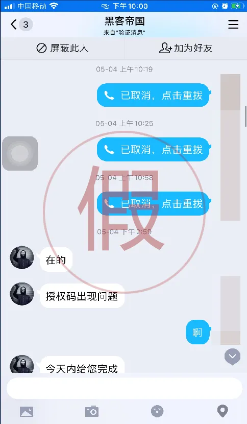 你敢玩失踪,我就敢请黑客追击!