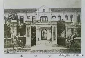 温州医学院预约挂号（80年代老大学）