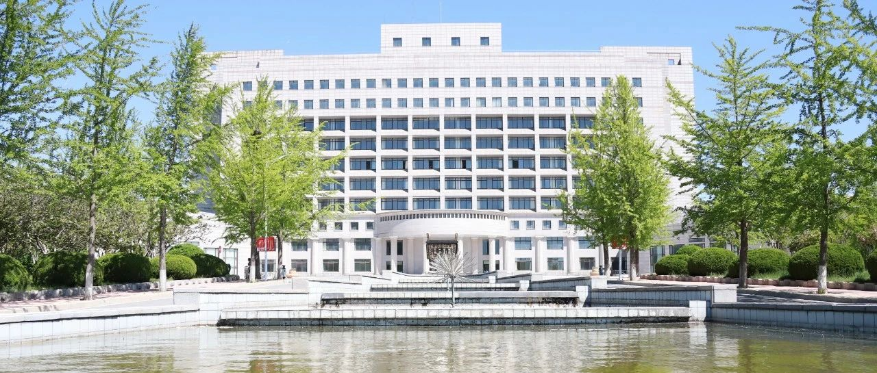 东北财经大学2020年本科招生章程