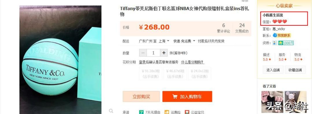 斯伯丁蒂芙尼联名篮球正品多少钱(假货横行，Tiffany篮球应如何辨别真伪？)