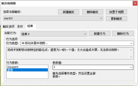 红色警戒2自制的单人任务如何才能更像官方任务