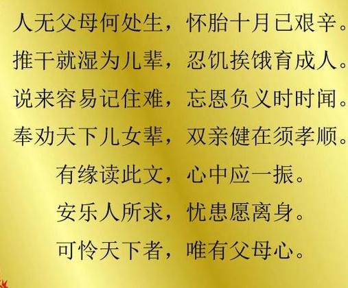 名人名言表达对父母的恩情 _晶羽文学网