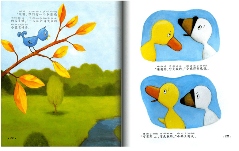 鸭子和鹅的童话故事200字 _飞翔号