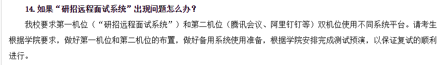 复试时老师按什么打分？看看这份表格就明白了