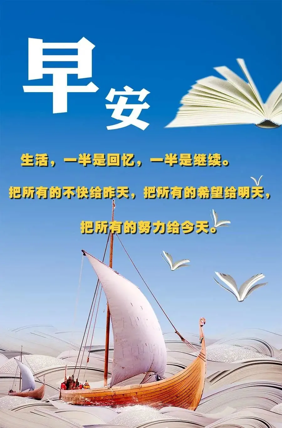 「2021.10.30」早安心语，正能量漂亮箴言，激励上进语录图片带字