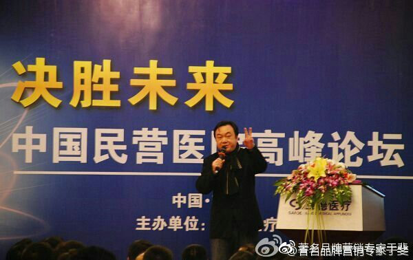于斐老师谈：民营医院品牌赋能与心智营销！（七）