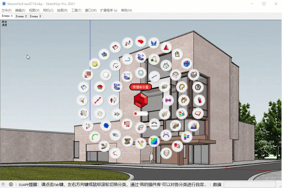 SUAPP3.5插件库重磅升级！命令盘、鼠标手势变革建模方式