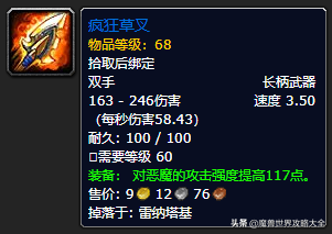 怀旧服祖尔格拉布所有Boss最详尽攻略+极品掉落列表