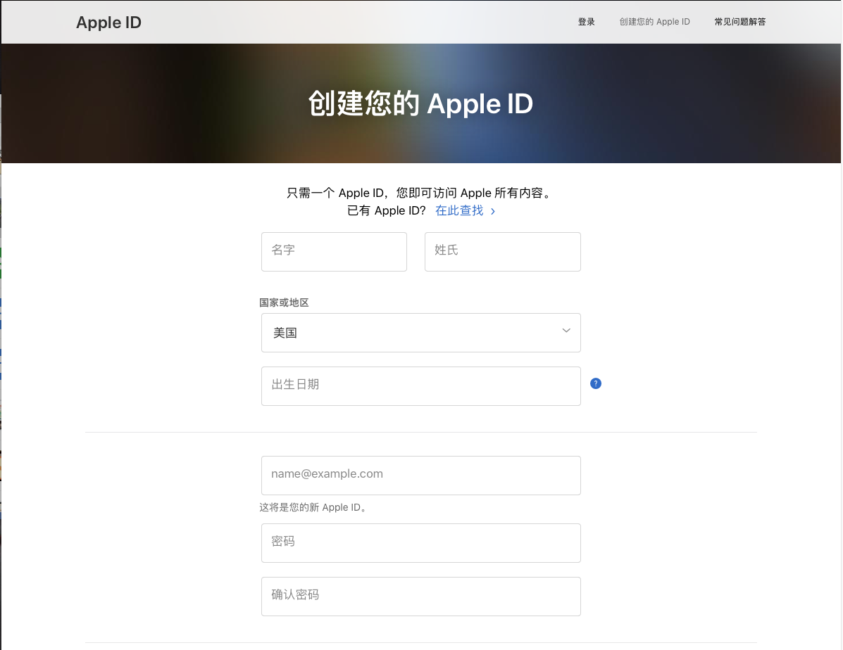 美区苹果Apple ID注册指导