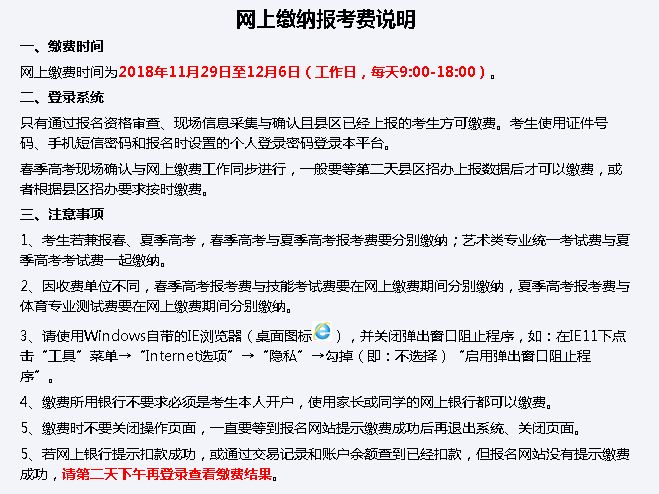 高考缴费明日截止！最新汇总，还没缴费的赶快查看！