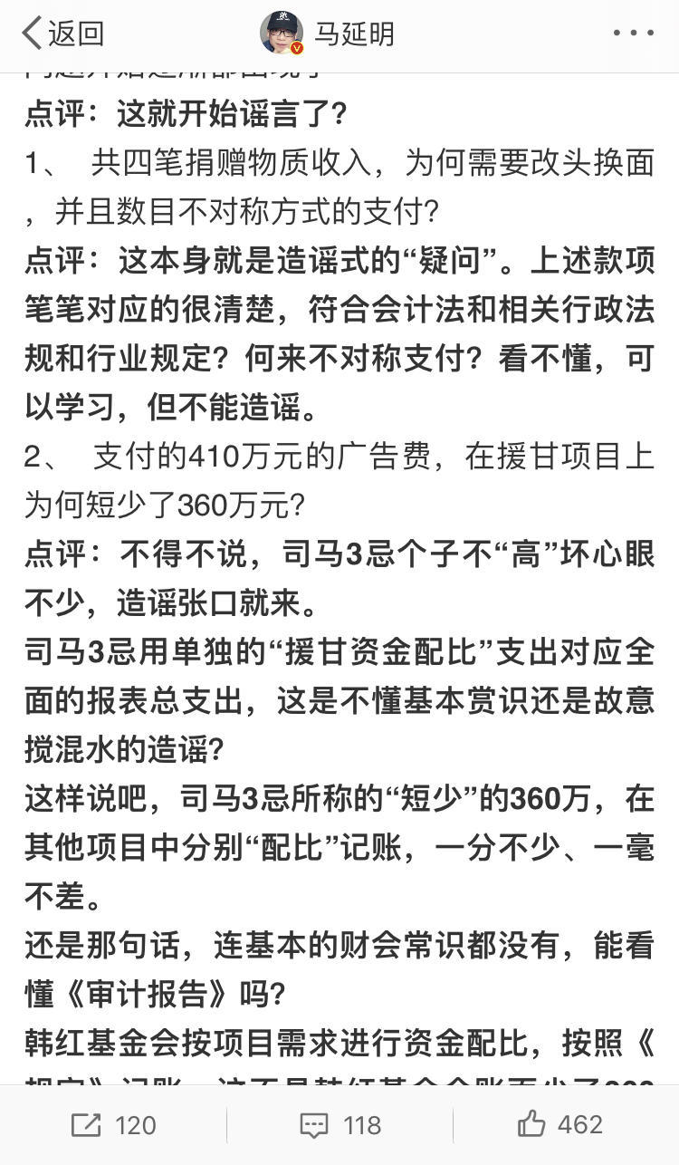 知名律师实名举报司马3忌造谣污蔑韩红，获央视导演力挺