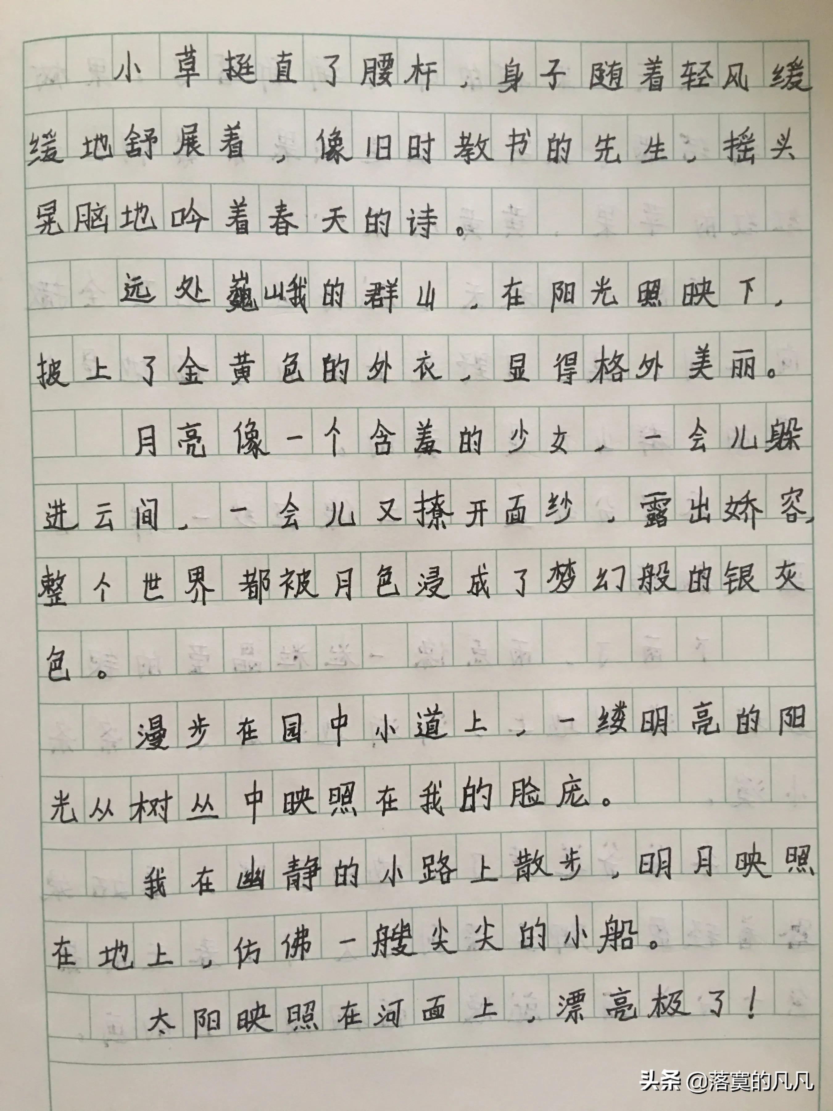 优美语句摘抄（小学生作文素材）