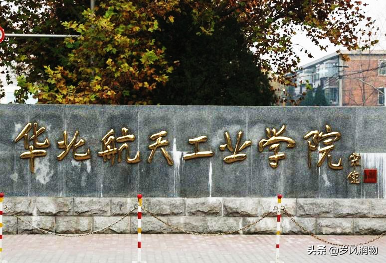 虽然也是年轻的新建本科高校,但是早已获得硕士学位授予权,那就是北华