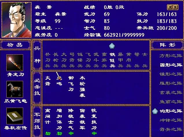 三国群英传2，1队破城玩法补充