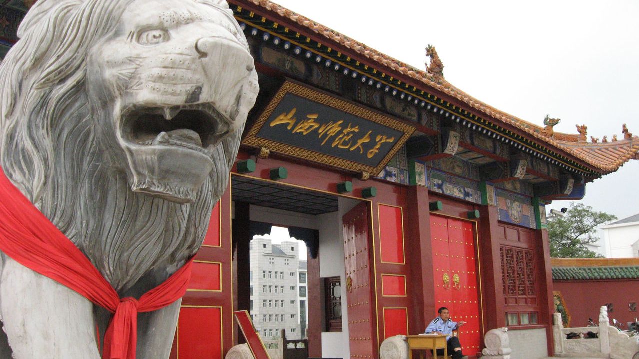 山西师范大学录取分数线2017（山西师大搬迁进入实操阶段）