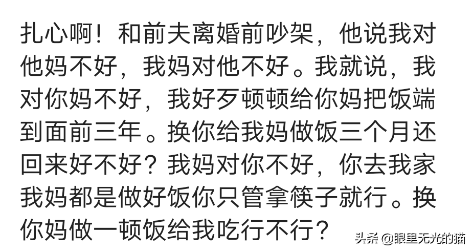 对婆家娘家哪一个亏欠更多？尽量对父母好一点，他们不会计较回报