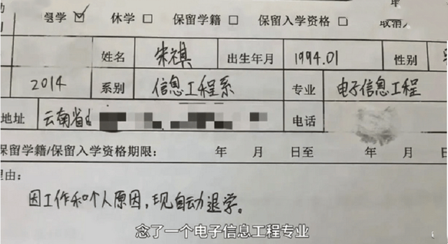 2021年高考第一红人，月入2万选择大四退学，3次参加高考终圆梦