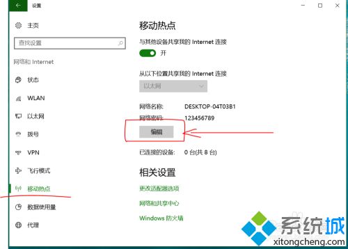 手机怎么连接电脑网络 手机连接电脑网络的方法（非原创）