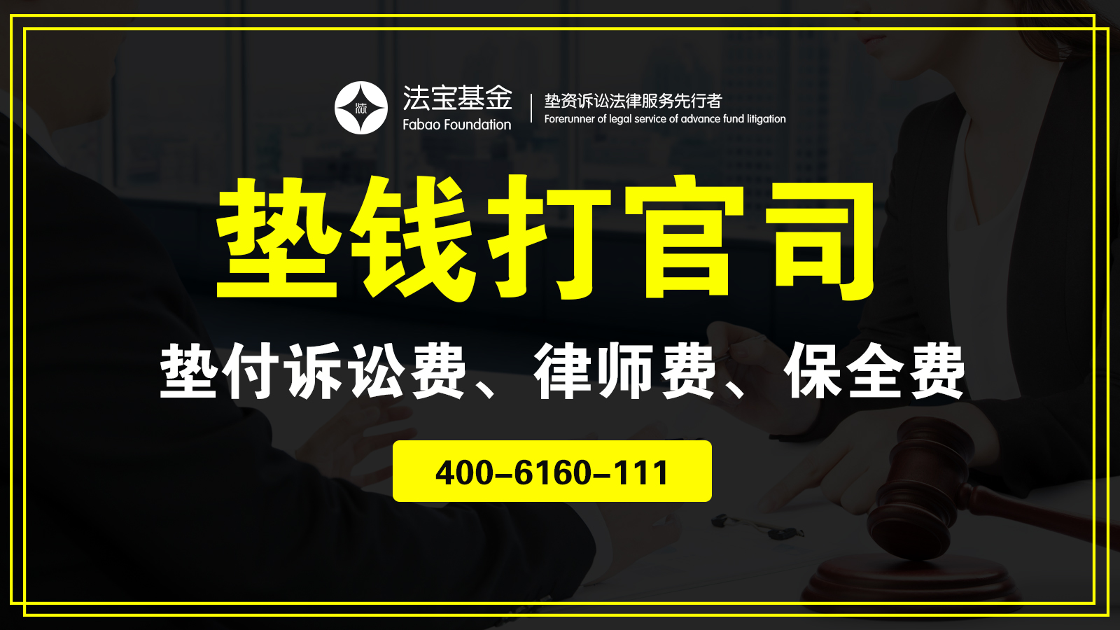 聪明人每天只要5分钟，遇到纠纷也成“半个律师”