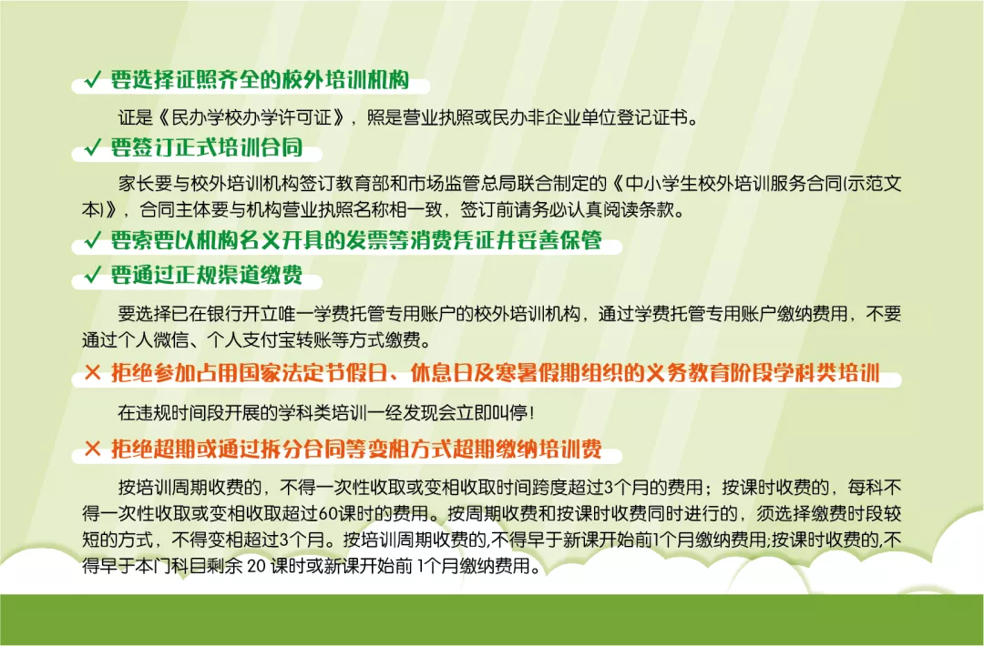 关于校外培训机构，天津已有7个区公示名单！