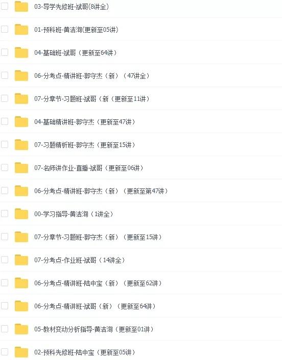 初级会计师资料