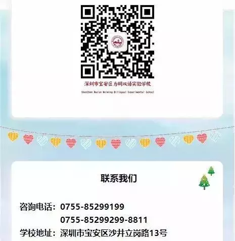 深圳近10所学校转学插班报名进行中，即将截止