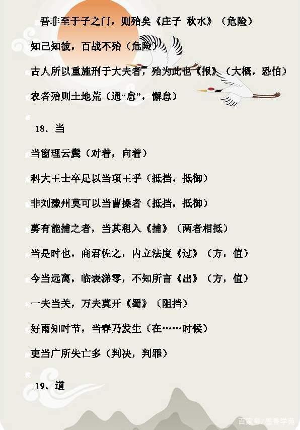 高考语文考点：120个文言实词集锦，都是常考考点，建议学生收藏