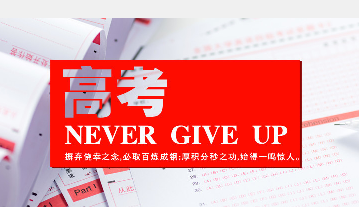 高考的心路历程：我一个差生，是如何逆袭考上了211重点大学的