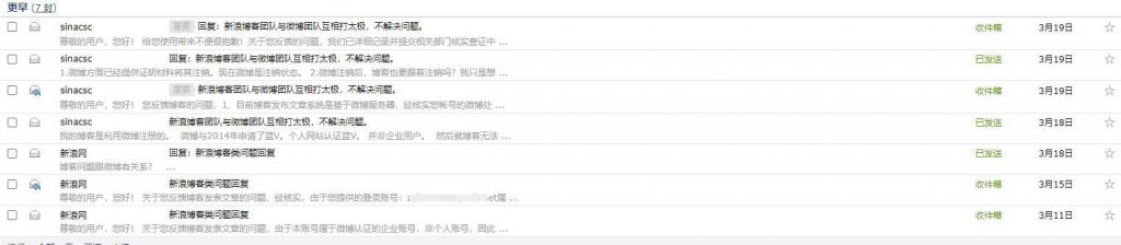 问题在新浪：新浪微博注销后为什么还保存着我的资料？