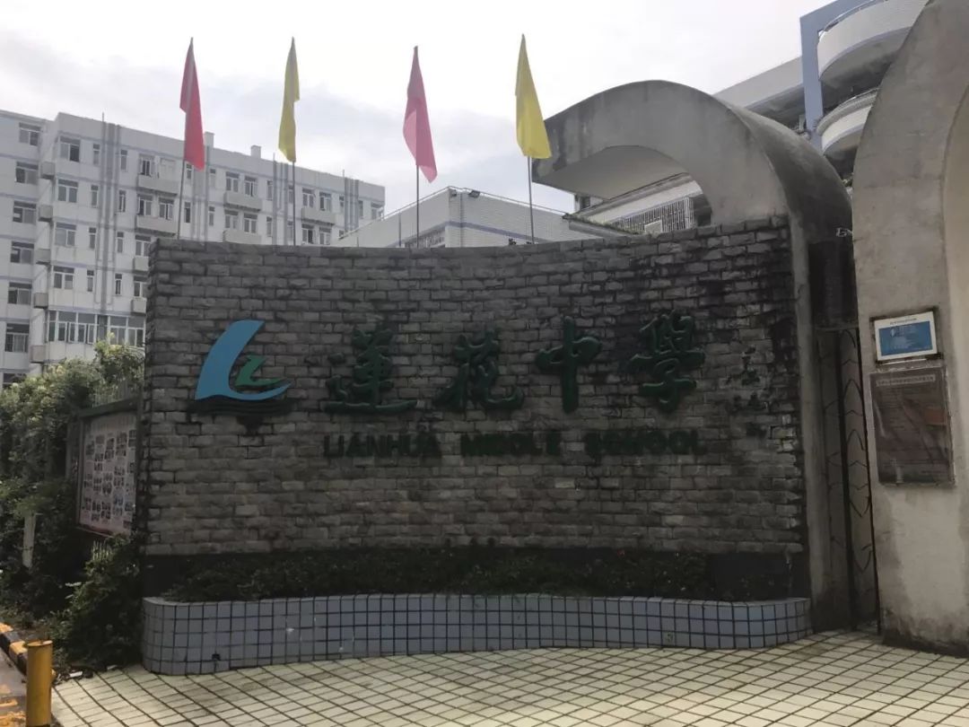 福田区这些初中稳居top排行榜，有你的目标学校吗？