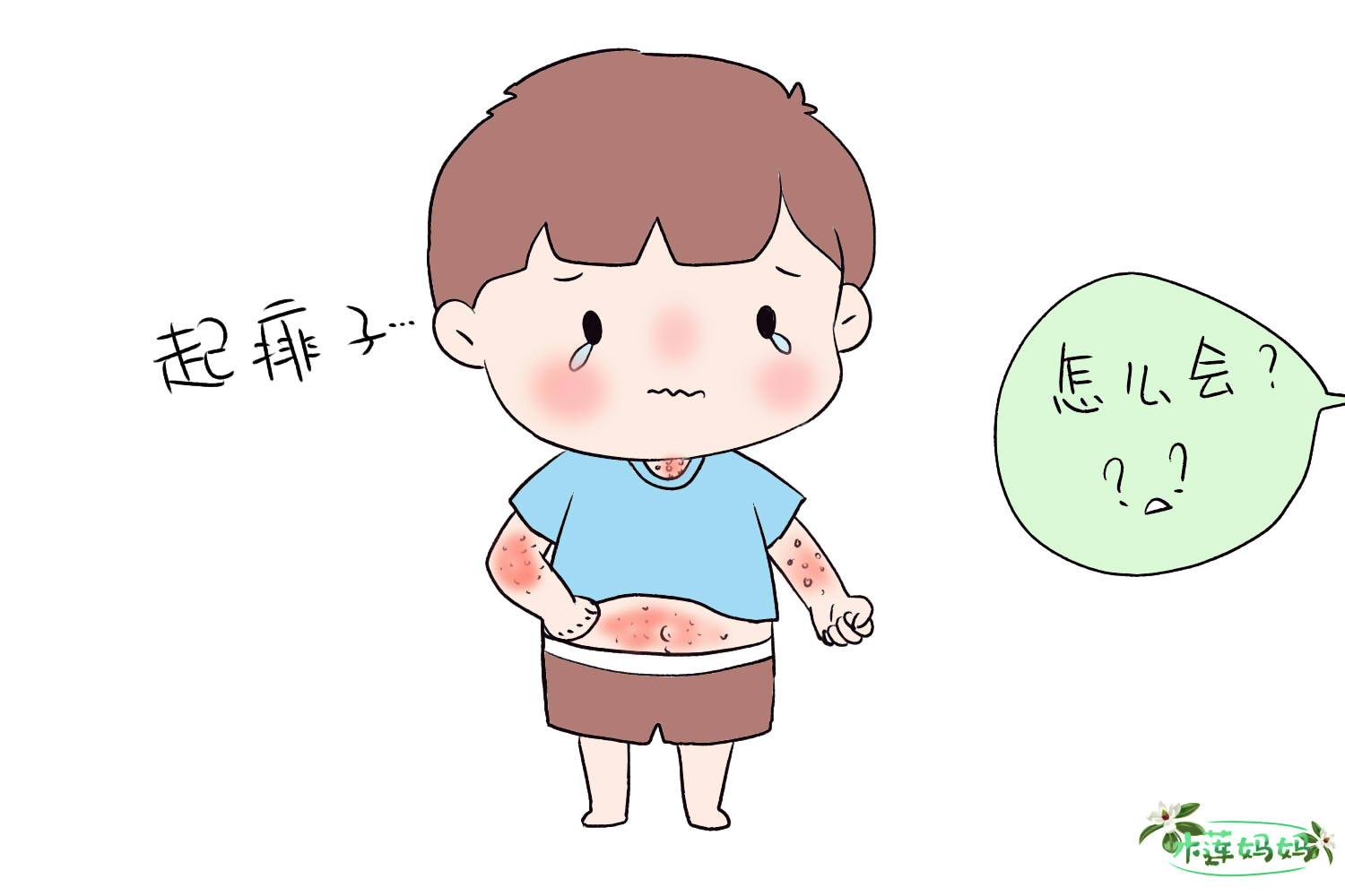 幼儿园开空调,孩子却起了全身痱子,查看监控后老师低下头