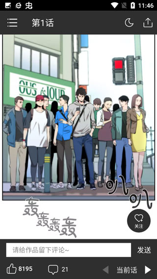 咚漫漫画app