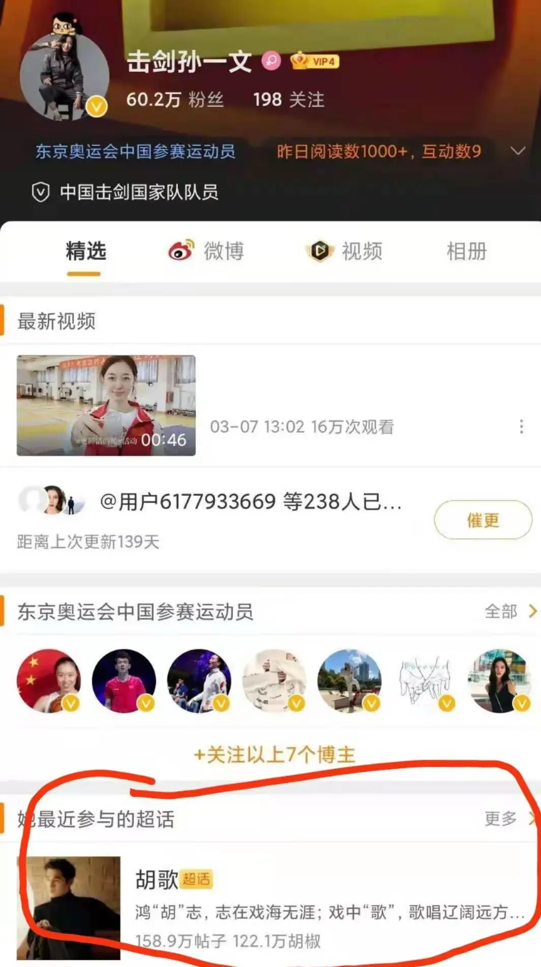 东京奥运会运动员都追哪些明星（各位奥运冠军追星被扒：杨倩反向追星白敬亭，侯志慧喜爱易烊千玺）