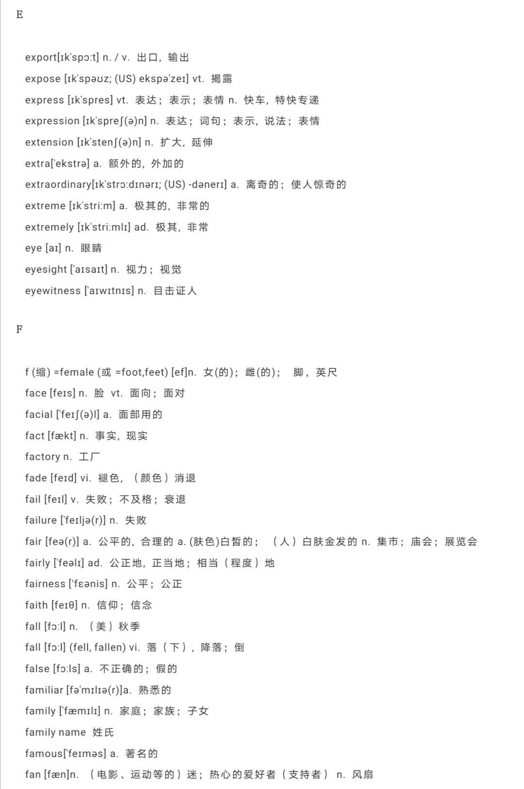 高中必备3500个单词：准高三必须开始背了！提前做准备，附电子版