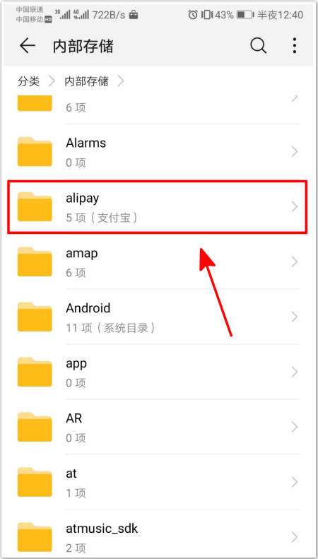 手机内存不足怎么办？学会清理这几个文件夹，轻松释放十几G内存