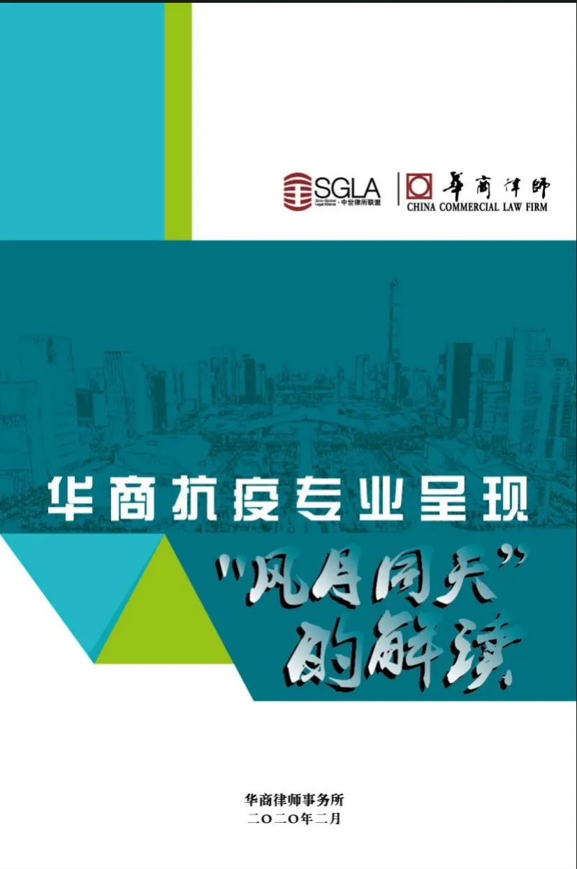 战疫 | 面对疫情，深圳律师践行职责使命